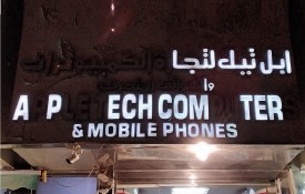 Apple tech Computers & Mobile Phones