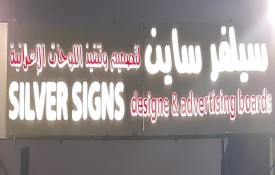 Silver Sign Advertising