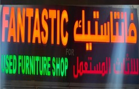 Fantastic For Used furniture