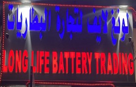 Long Life Battery Auto Repair Workshop Trading
